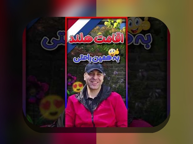 همه چیز درباره هلند: آنچه باید درباره کشور پادشاهی هلند بدانید